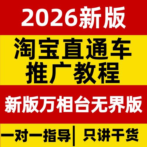 淘宝排名查询2026