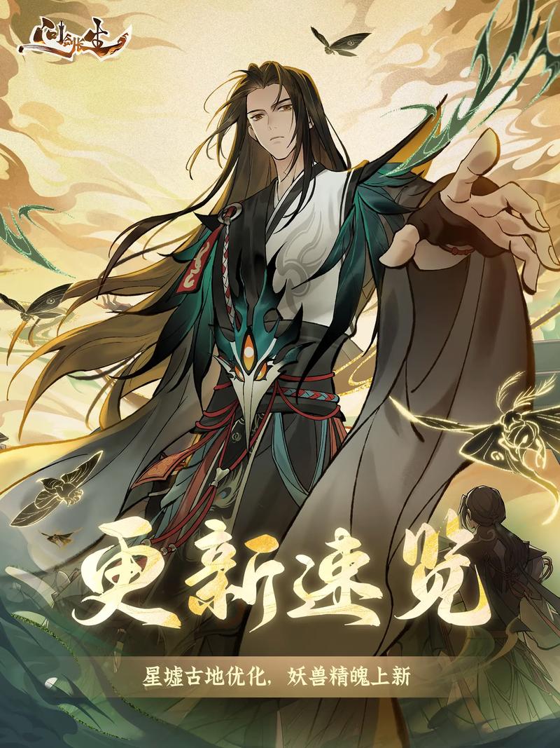 问剑录2026