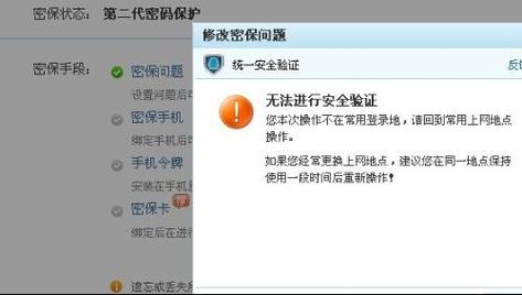 qq二代密保2026