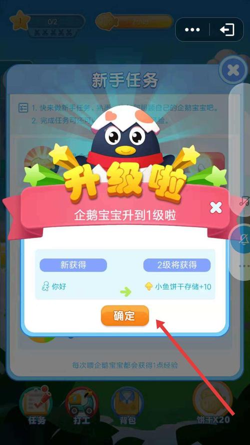 领取qq宠物2026