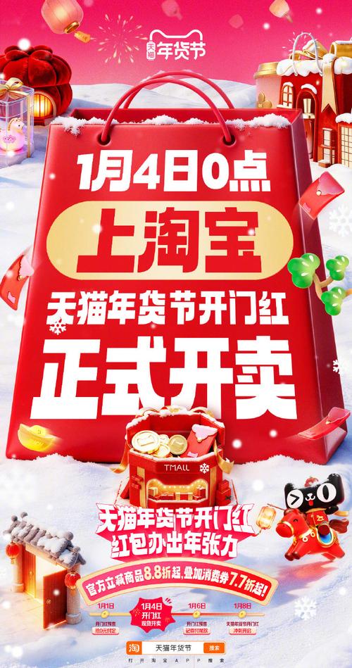 淘宝打折2026