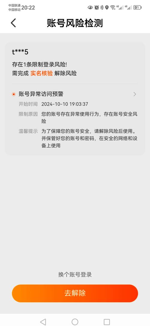淘宝无法打开2026