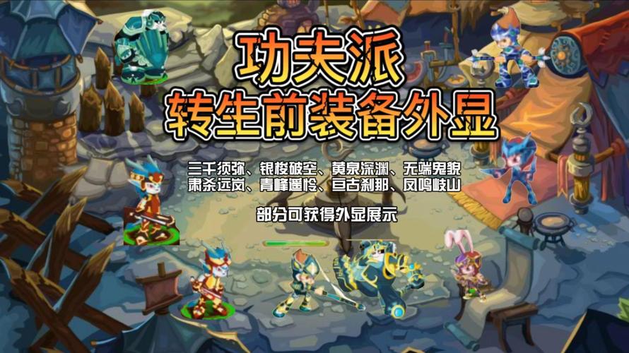 功夫派夜间版2026