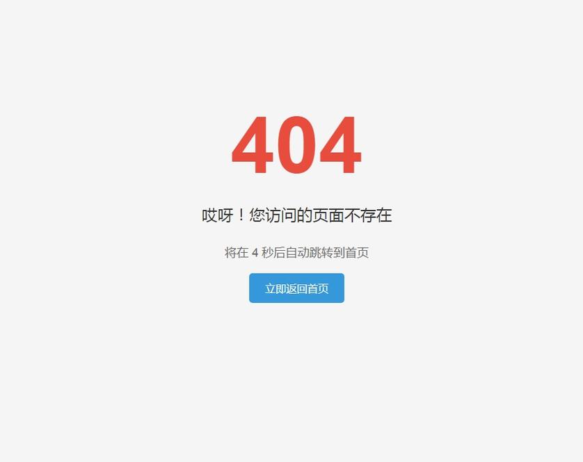 淘宝网页错误2026