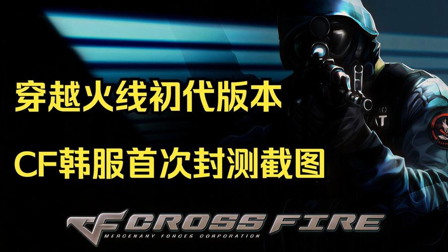cf韩服2026
