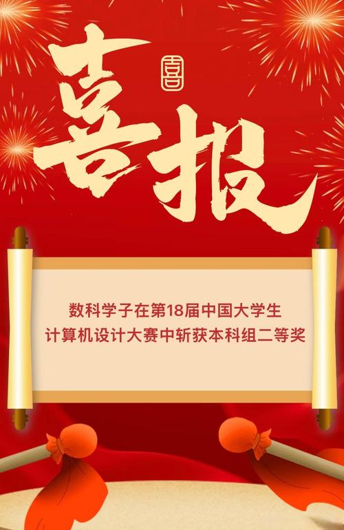 梦想世界科举2026