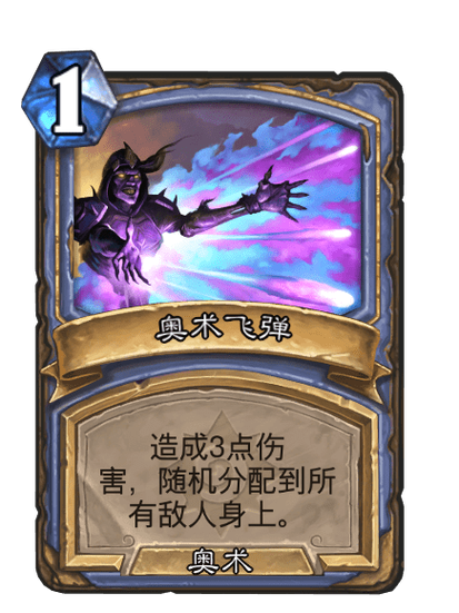 奥术弹幕2026