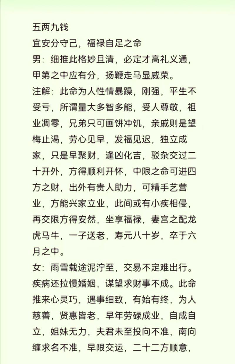 瓷都称骨论命2026