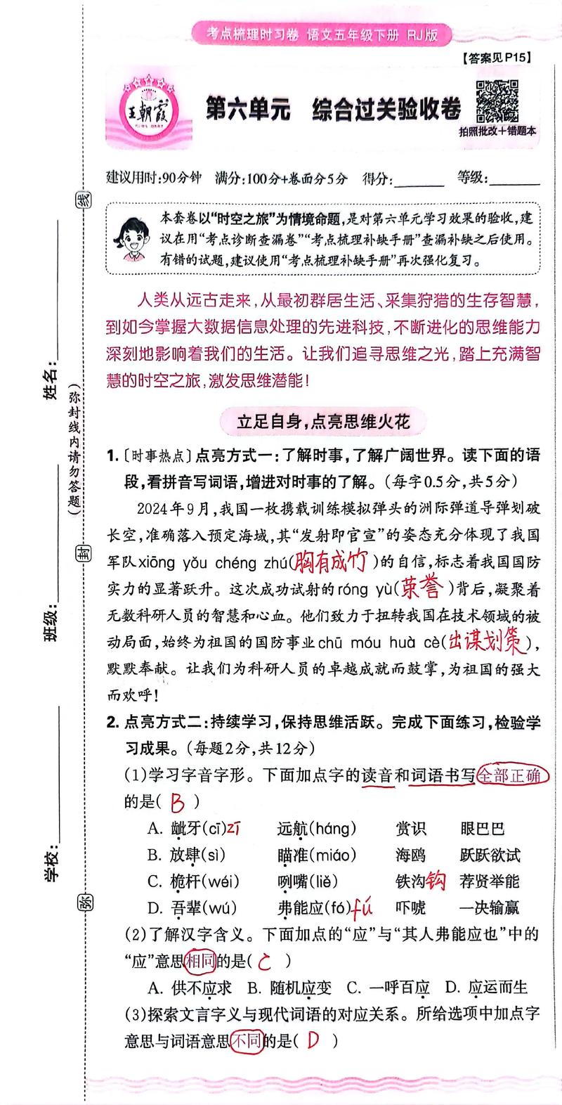 评写易读网2026