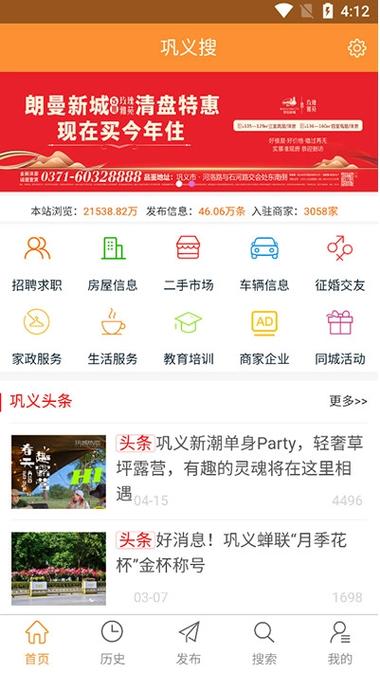 巩义搜信息网2026