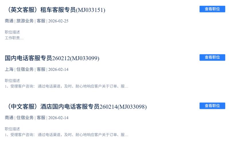 携程网客服电话2026