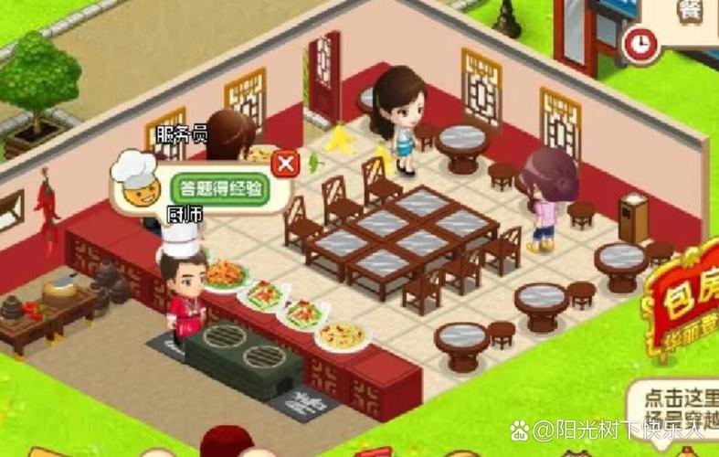qq 餐厅2026