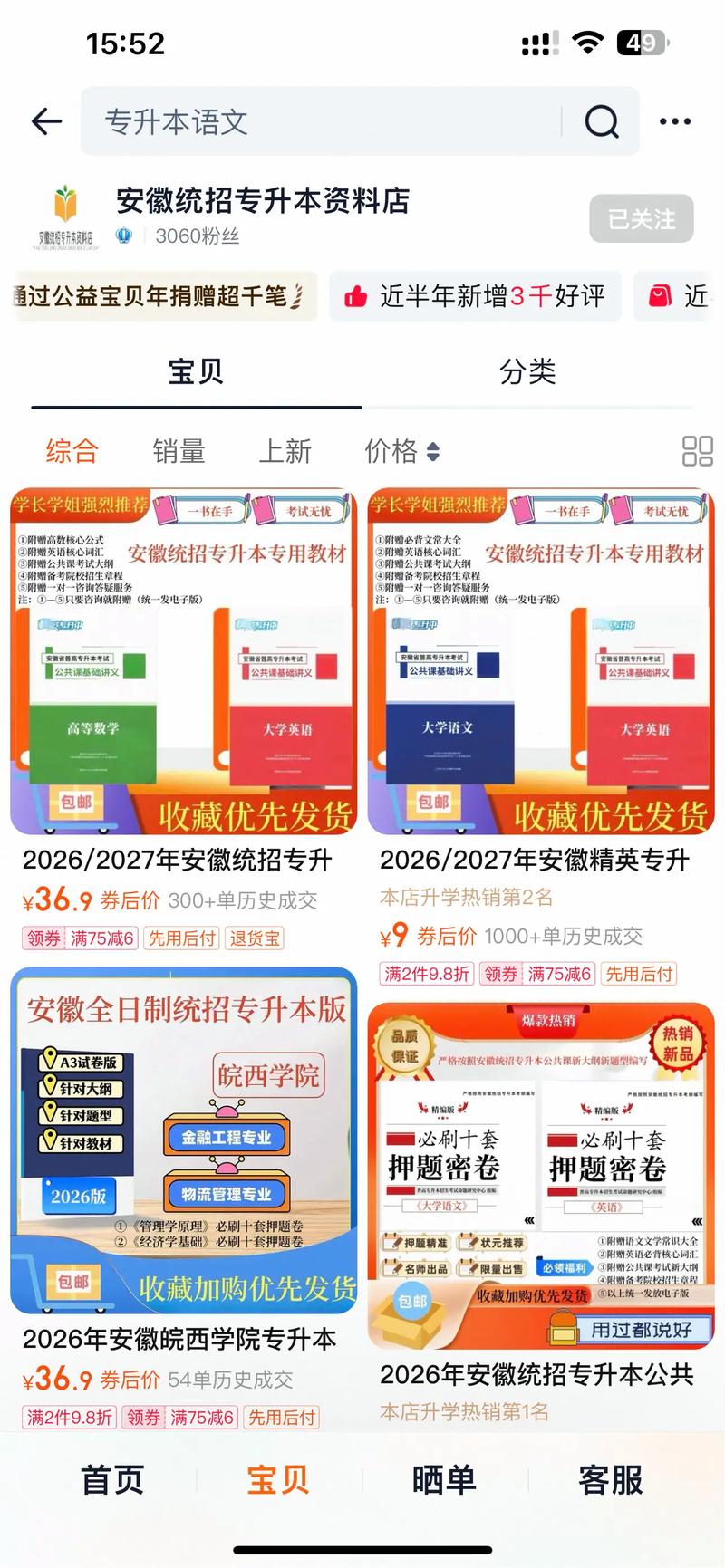 爱问 共享资料2026
