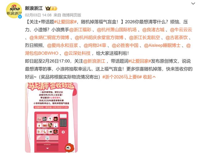 微博最近访客2026