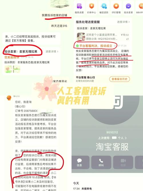 天猫商城投诉电话2026