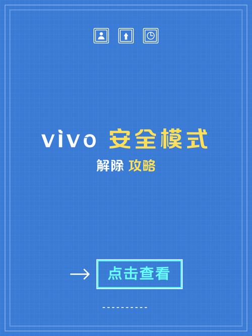 安全模式解除2026