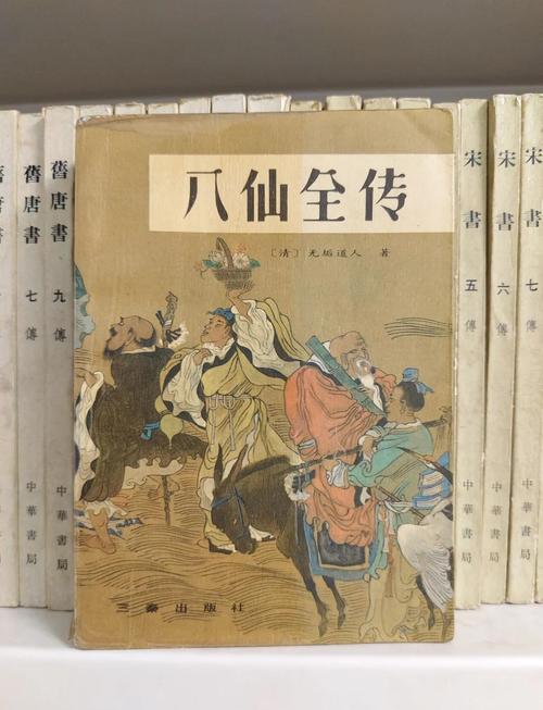 八仙封神传2026