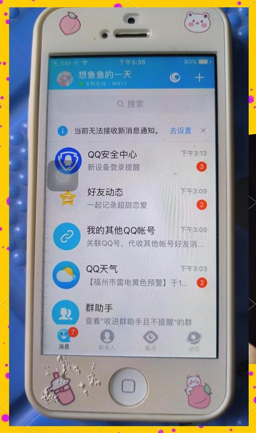 qq登录界面修改2026