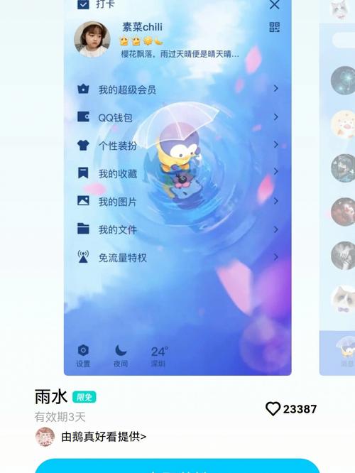 qq装扮空间2026