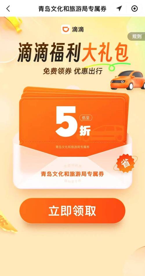 嘀嗒团优惠券2026