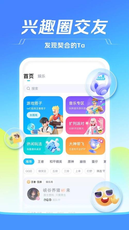 腾讯qt语音官方下载2026