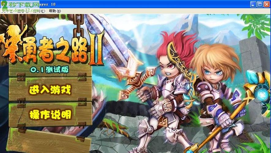 勇者之路无敌幸运版2026