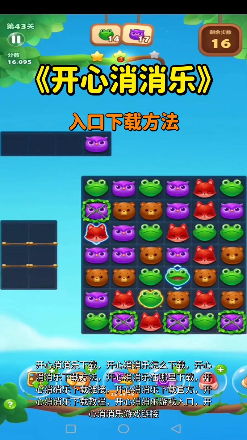 开心魔法手机下载2026