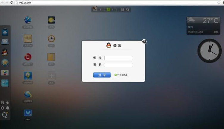 web版qq2026