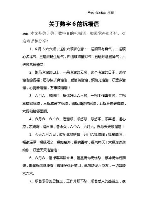 祝福短信下载2026