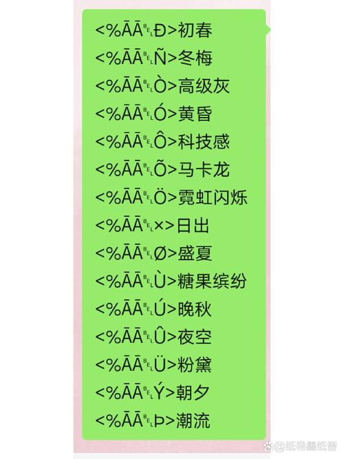 qq空间字体颜色代码2026