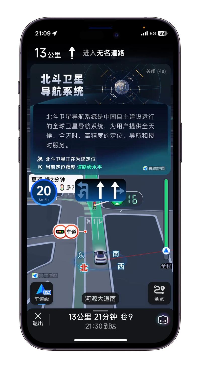 北斗手机定位2026