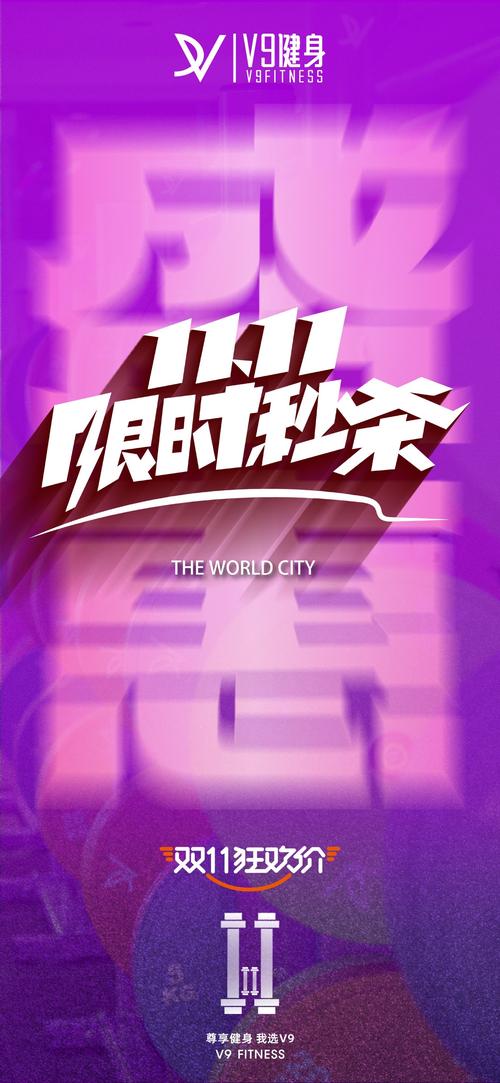 淘宝双十一秒杀2026