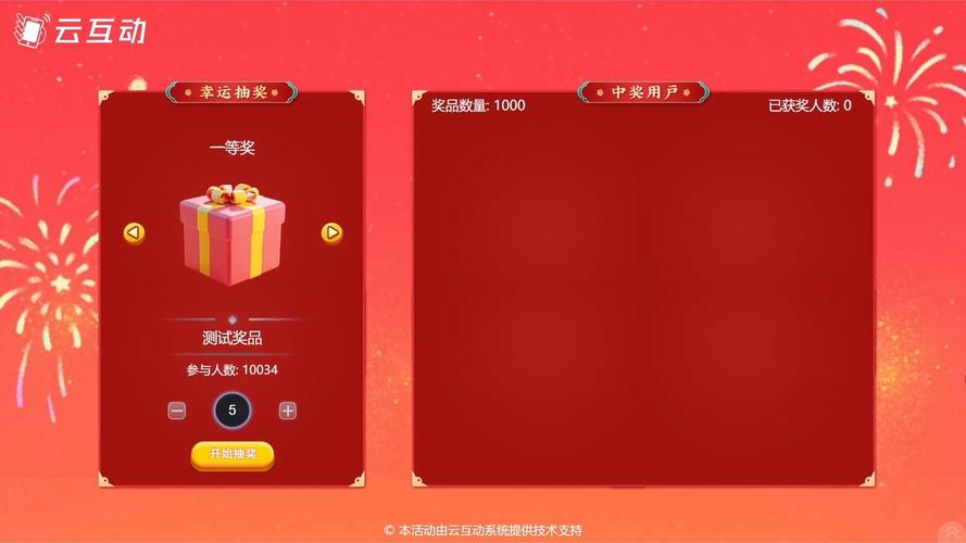 淘宝抽奖2026