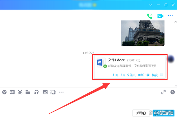 qq离线文件怎么接收2026