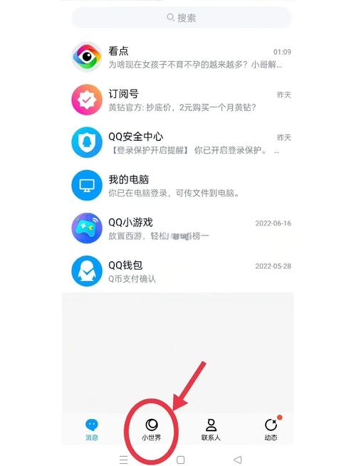 隐藏qq号码2026
