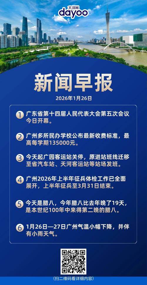 nhk新闻2026