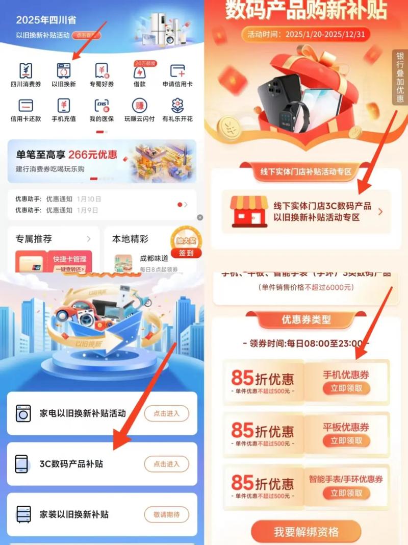 国美红券怎么用2026