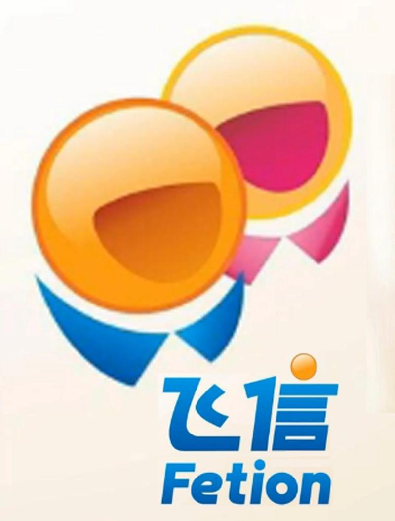 移动飞信下载2026
