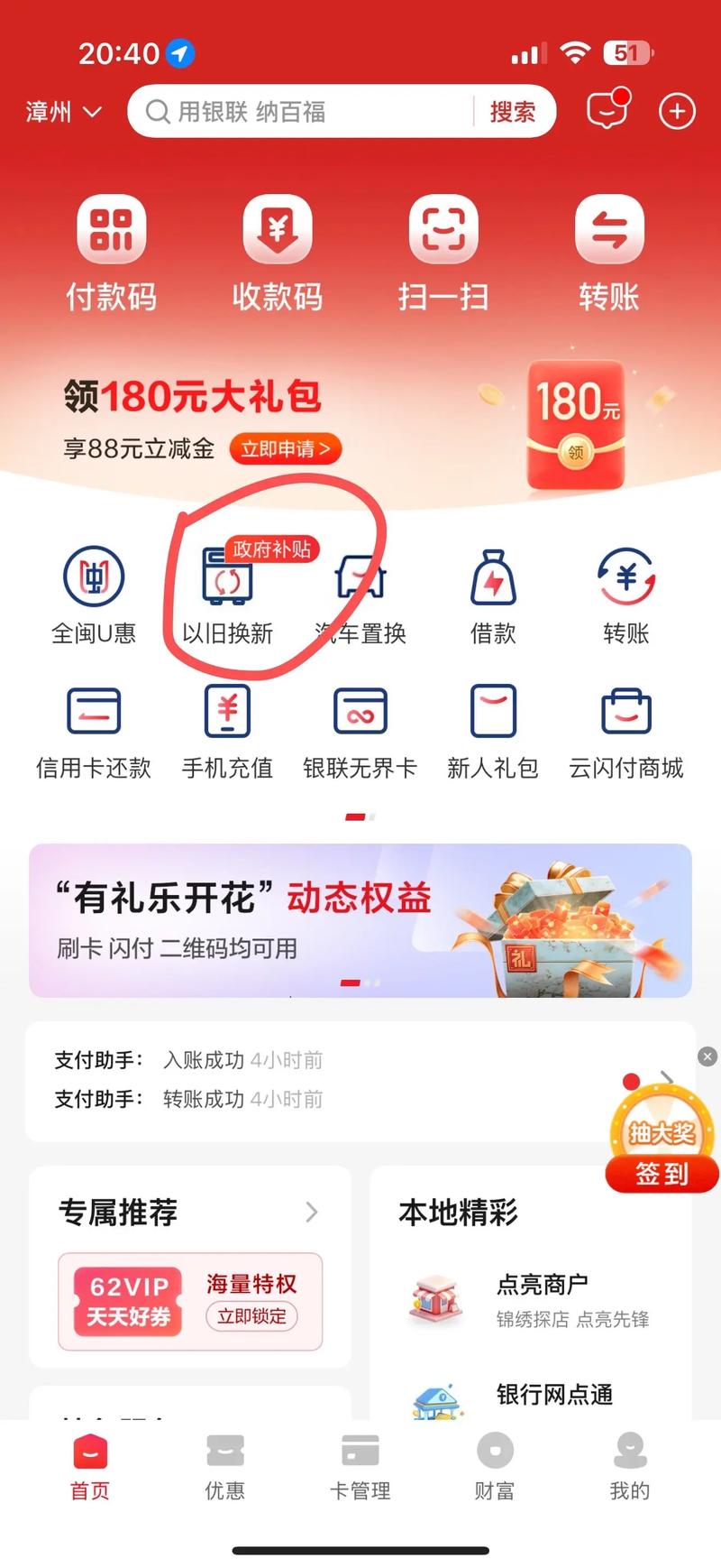 国美优惠券怎么用2026