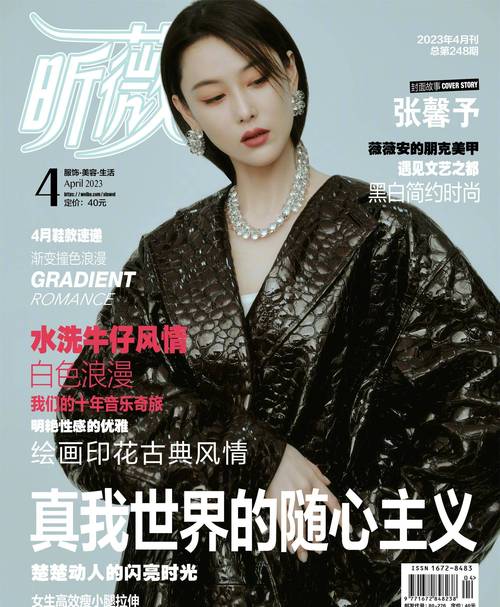 昕薇 下载2026