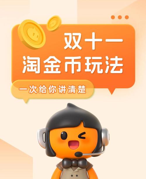 淘宝金币有什么用2026