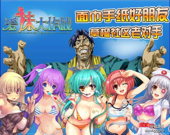 爱妹大作战2026