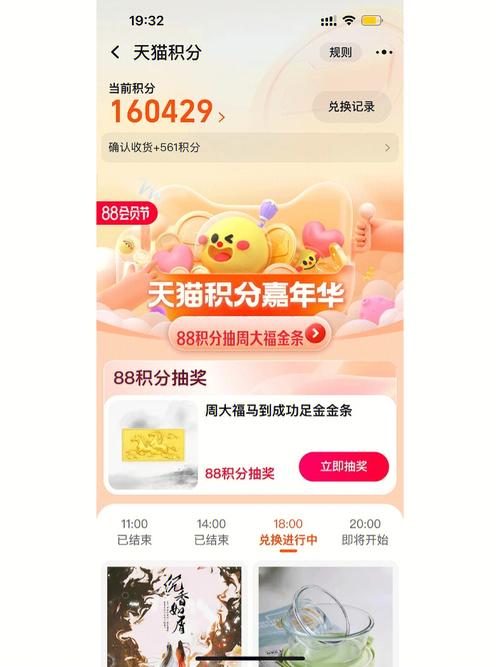 天猫积分有什么用2026