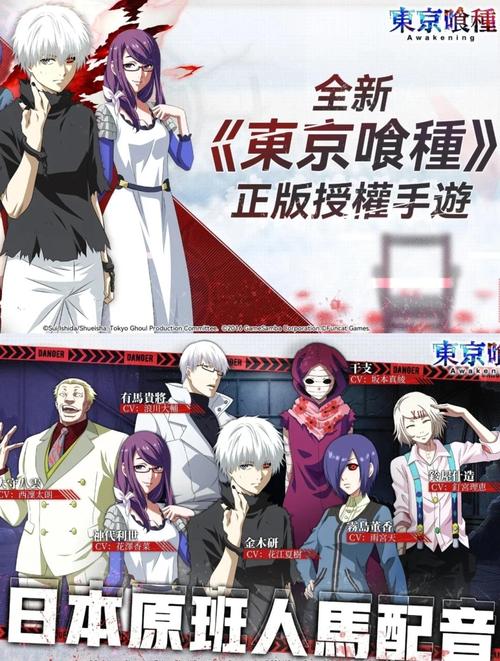 东京异种下载2026