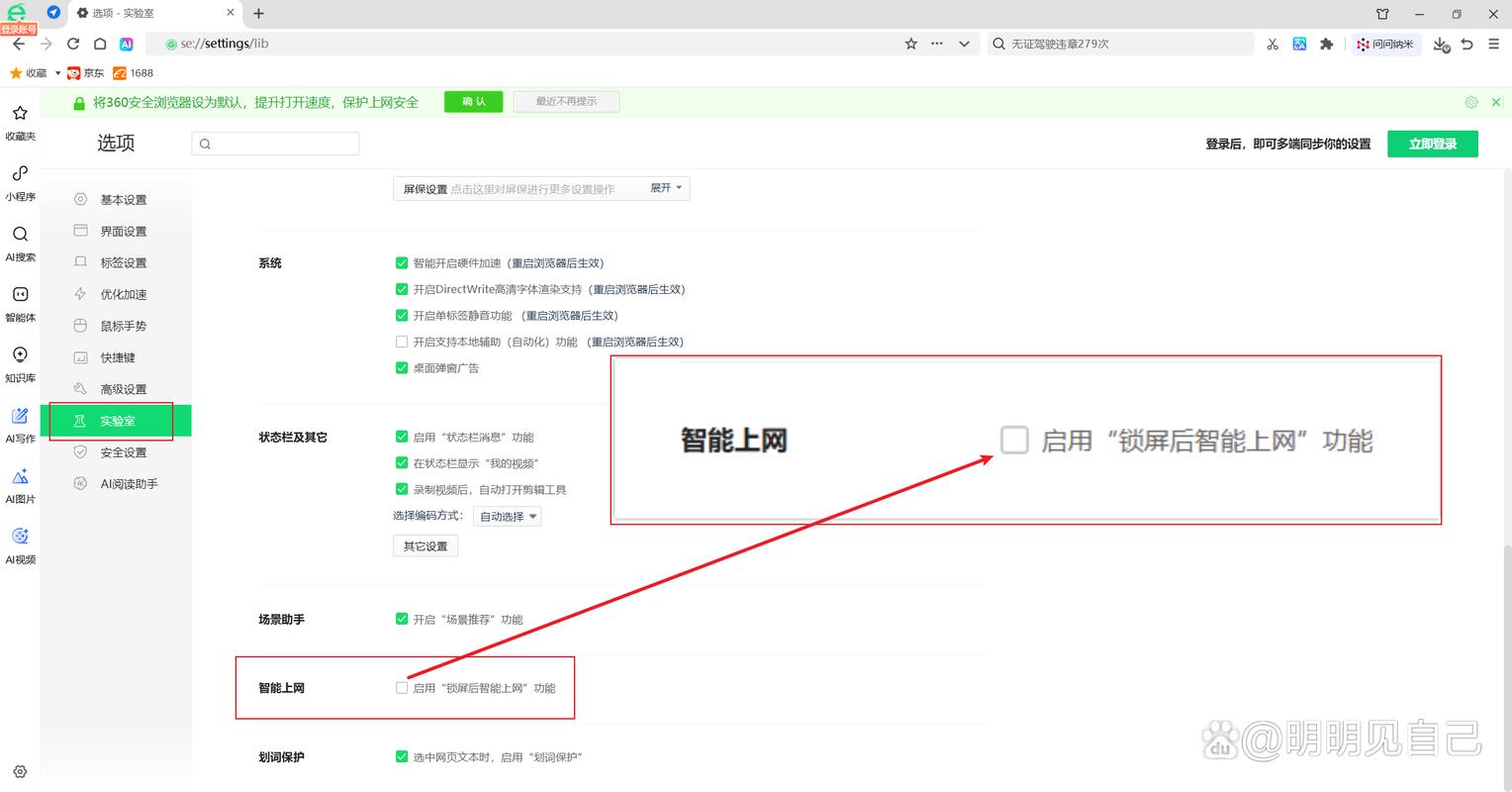 360浏览器卡死2026