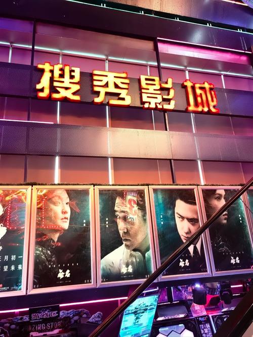 搜秀影城官网2026