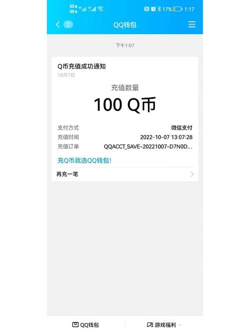 qq手机充值2026