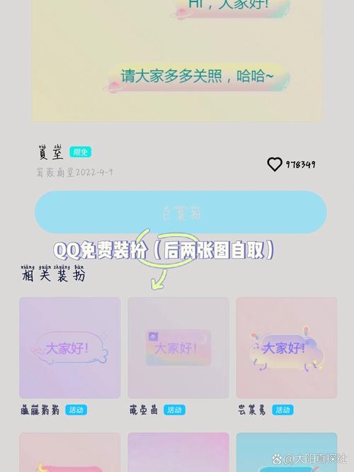 免费装扮qq空间主页2026