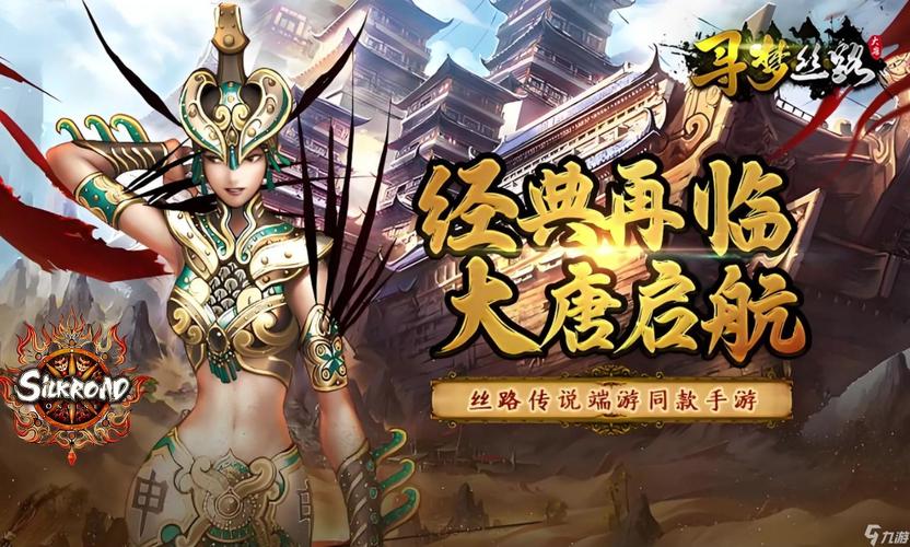 丝路旗舰下载2026