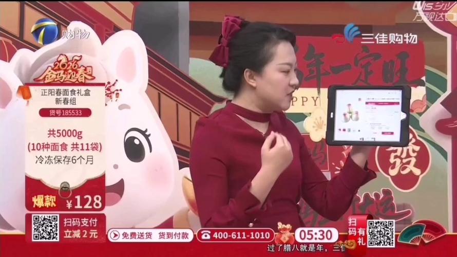 天津三佳电视购物2026